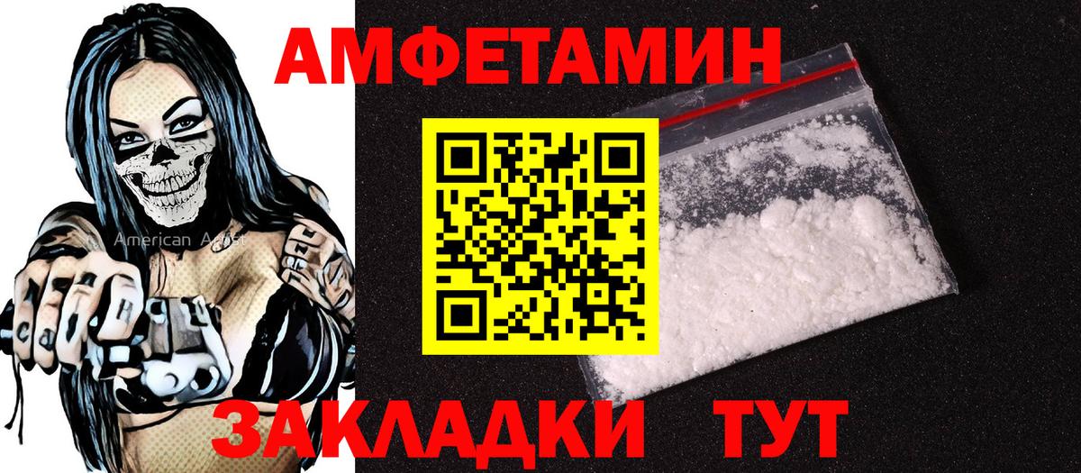 АМФЕТАМИН Premium Гатчина