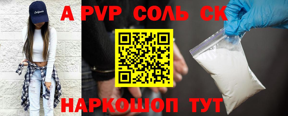 A-PVP СК КРИС  А ПВП Соль  Вход с VPN  Гатчина 