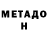Амфетамин Розовый Tysen Mietus