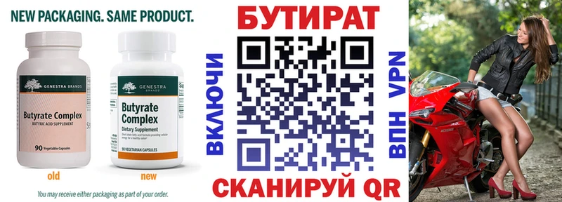 БУТИРАТ BDO сколько стоит Гатчина