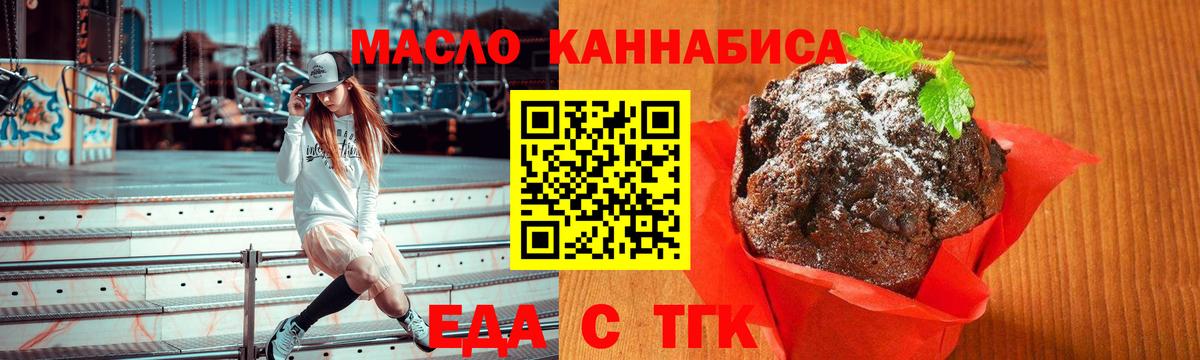 Cannafood конопля  Вход с VPN  Гатчина 