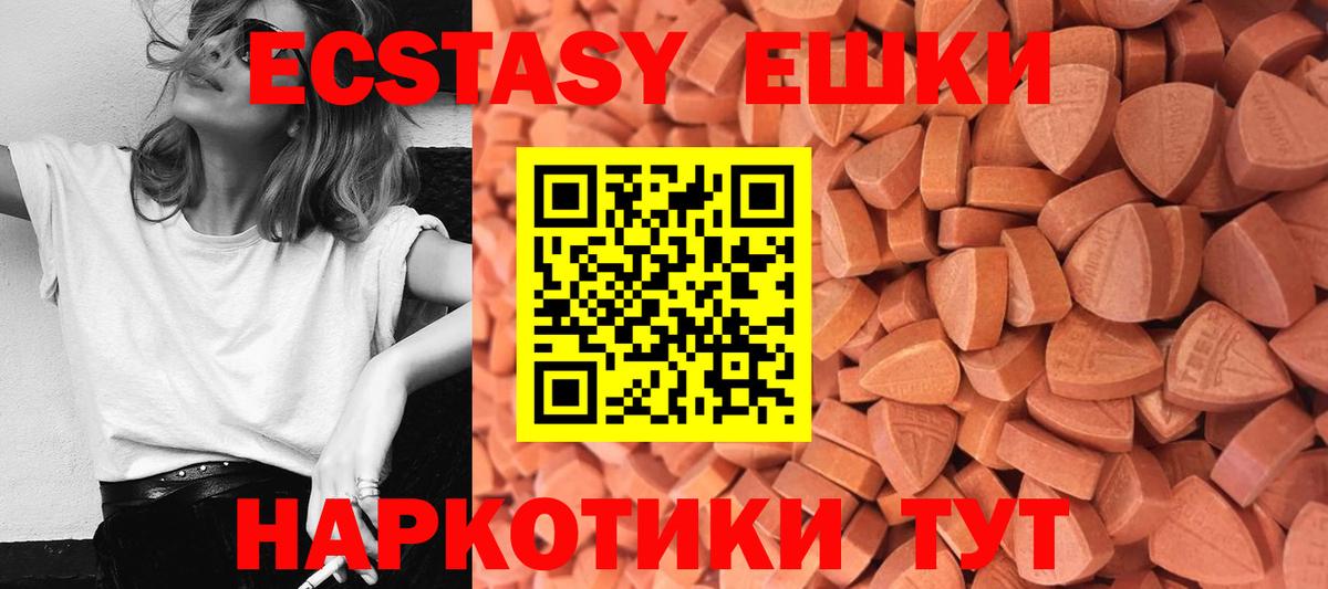 Ecstasy таблы  Ecstasy  Ecstasy XTC  Гатчина 
