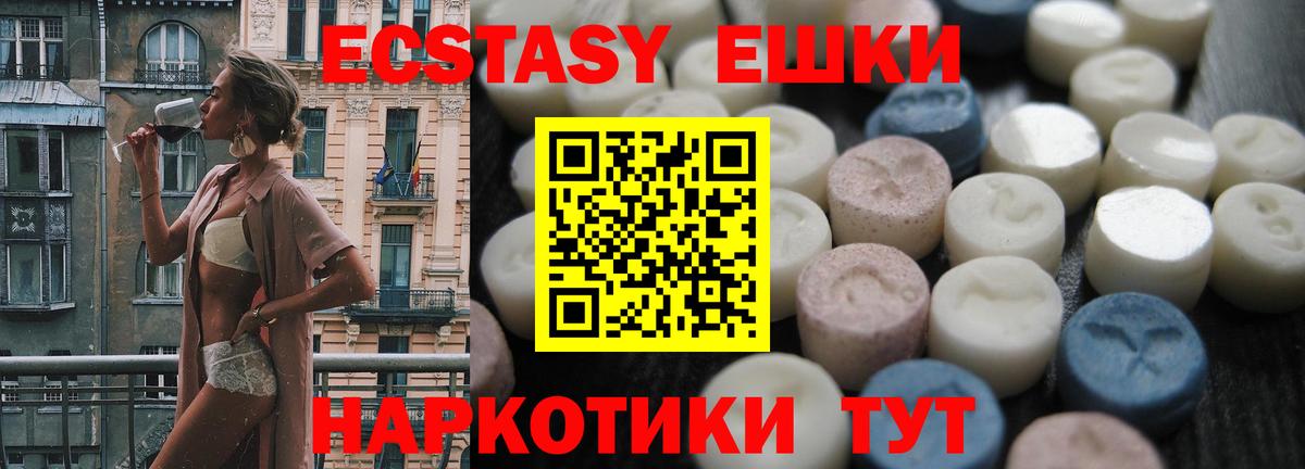 Экстази MDMA Гатчина