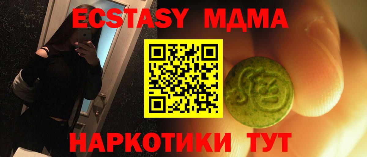 blacksprut ТОР  Экстази  Ecstasy 280мг  Гатчина  Вход с VPN  ЭКСТАЗИ таблы 