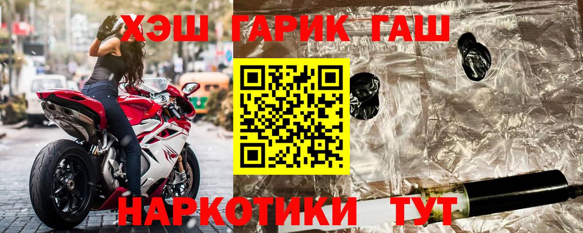 Гашиш hashish  Вход с VPN  Гатчина  ГАШ Изолятор 