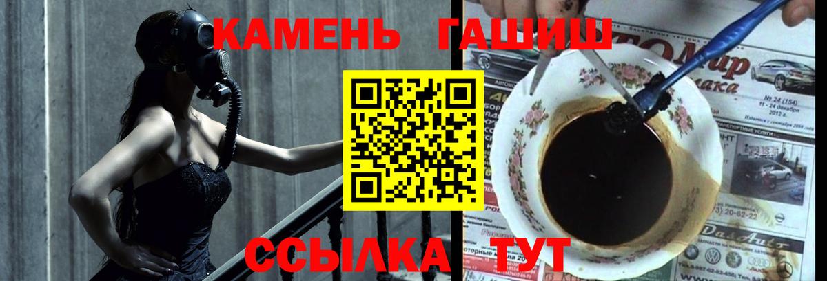 ГАШИШ  Гатчина  ГАШ Cannabis 