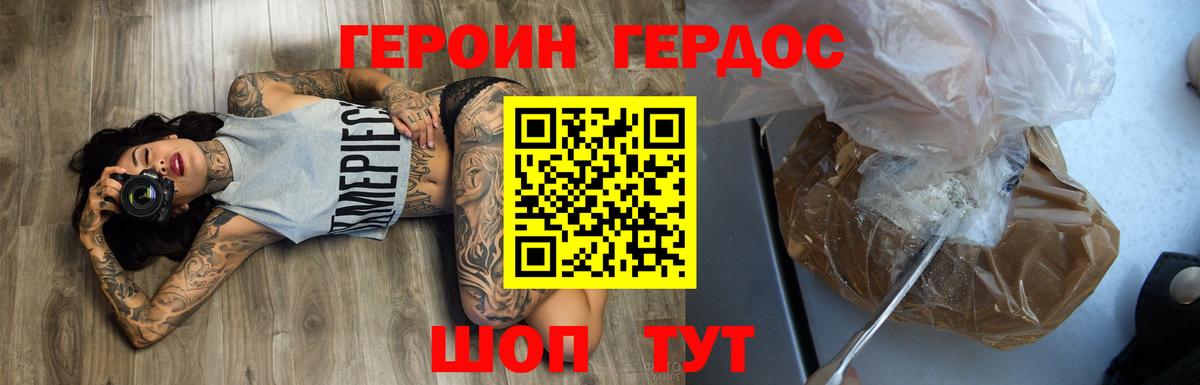 Героин VHQ  Героин  Гатчина 