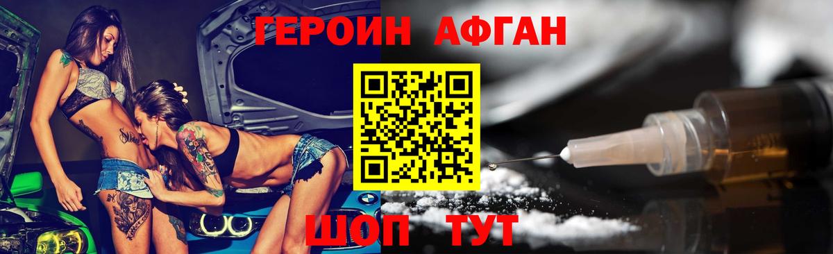 Гатчина  ГЕРОИН белый  Вход с VPN 