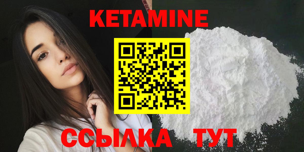 КЕТАМИН ketamine  Гатчина 