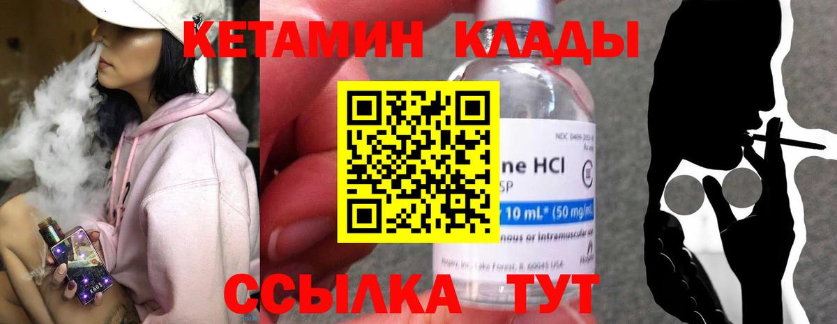 Кетамин VHQ  Вход с VPN  Гатчина 