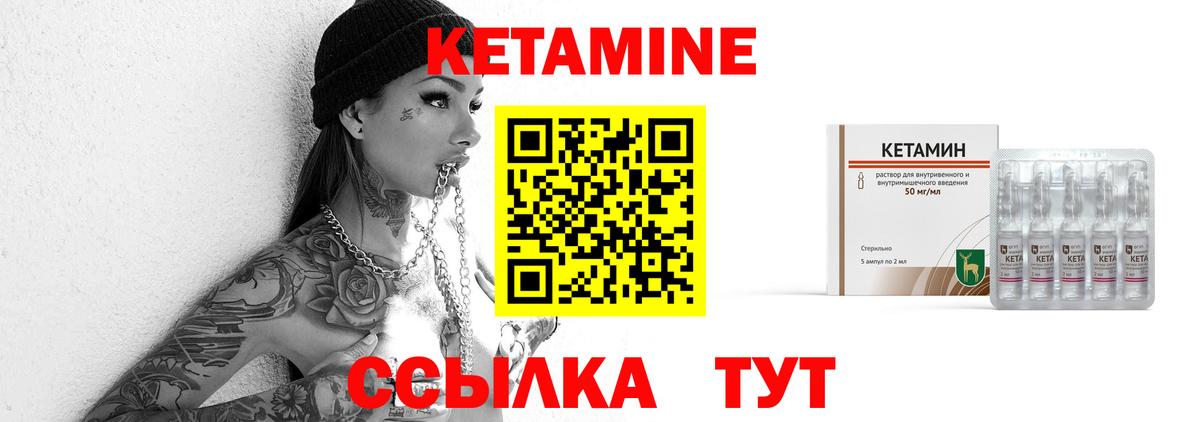КЕТАМИН ketamine Гатчина