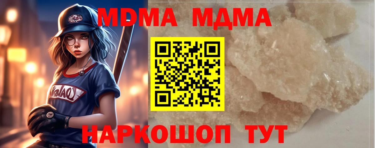 MDMA кристаллы  МДМА кристаллы  Гатчина  Вход с VPN 