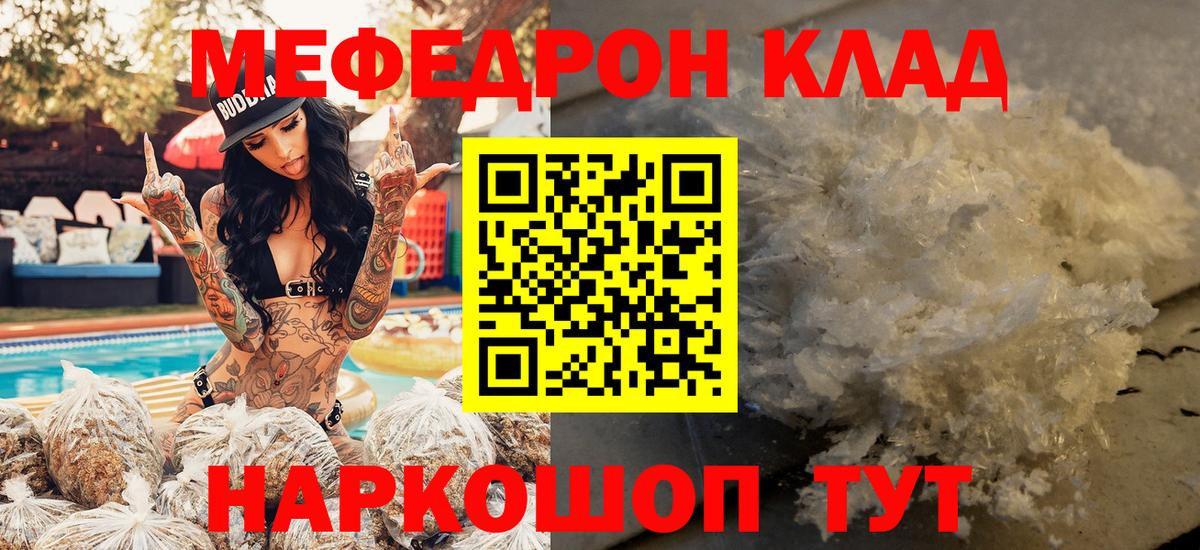 Меф кристаллы Гатчина