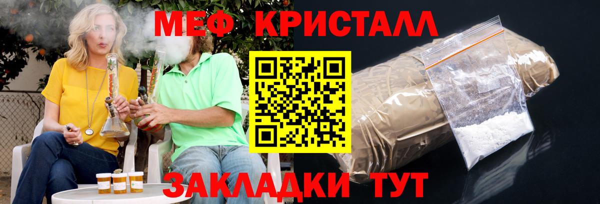 МЕФ  Мефедрон mephedrone  Вход с VPN  Гатчина  МЯУ-МЯУ мука 