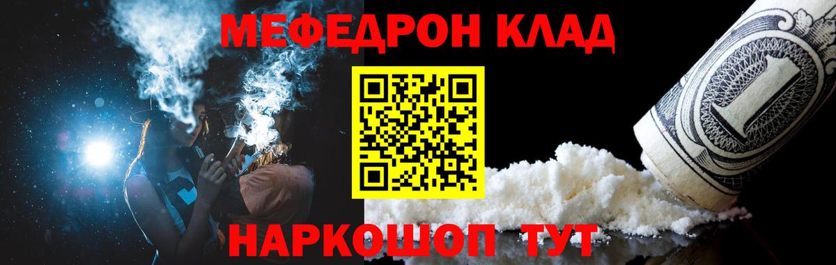 МЕФ  Гатчина  МЯУ-МЯУ mephedrone  Меф  Меф mephedrone 