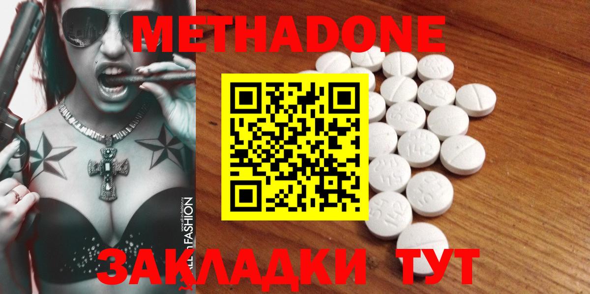 Метадон кристалл Гатчина