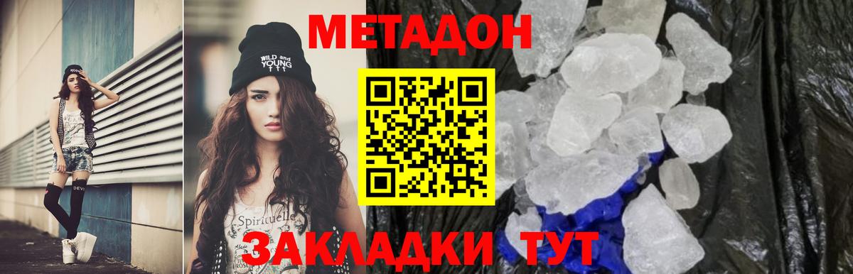Гатчина  Метадон VHQ  Вход с VPN 