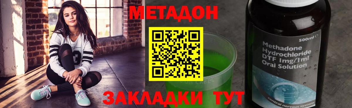 Метадон кристалл Гатчина