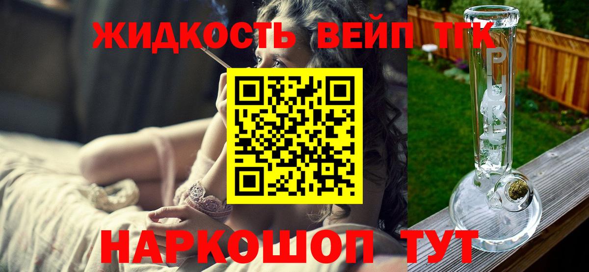 ТГК концентрат Гатчина